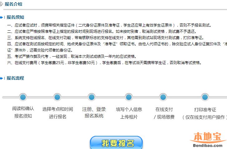 深圳普通话考试报名时间及地点(图1)